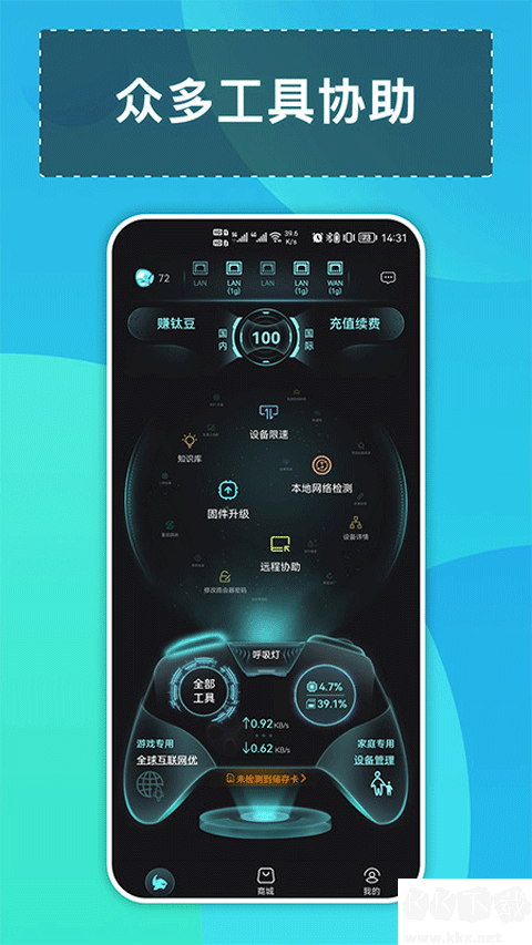 钛星人