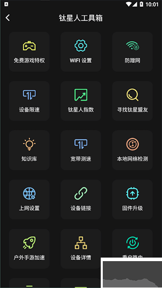 钛星人