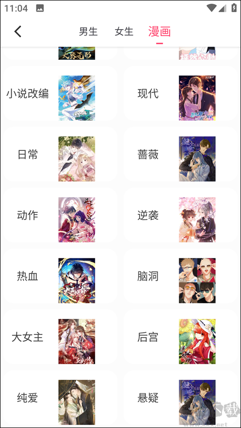 小小追书无广告版