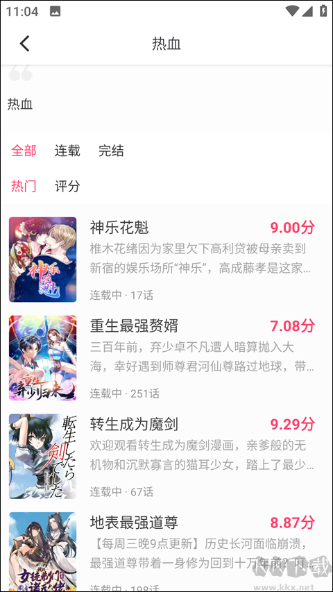 小小追书无广告版