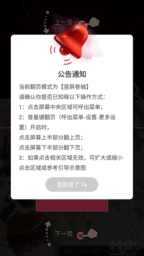 小小追书无广告版