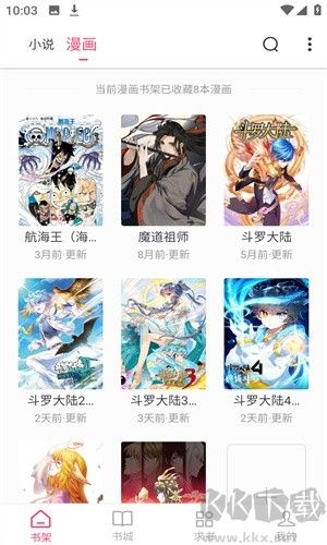 小小追书无广告版