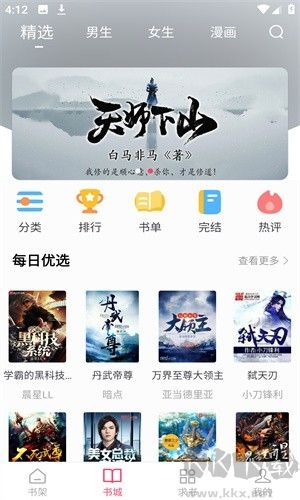 小小追书无广告版