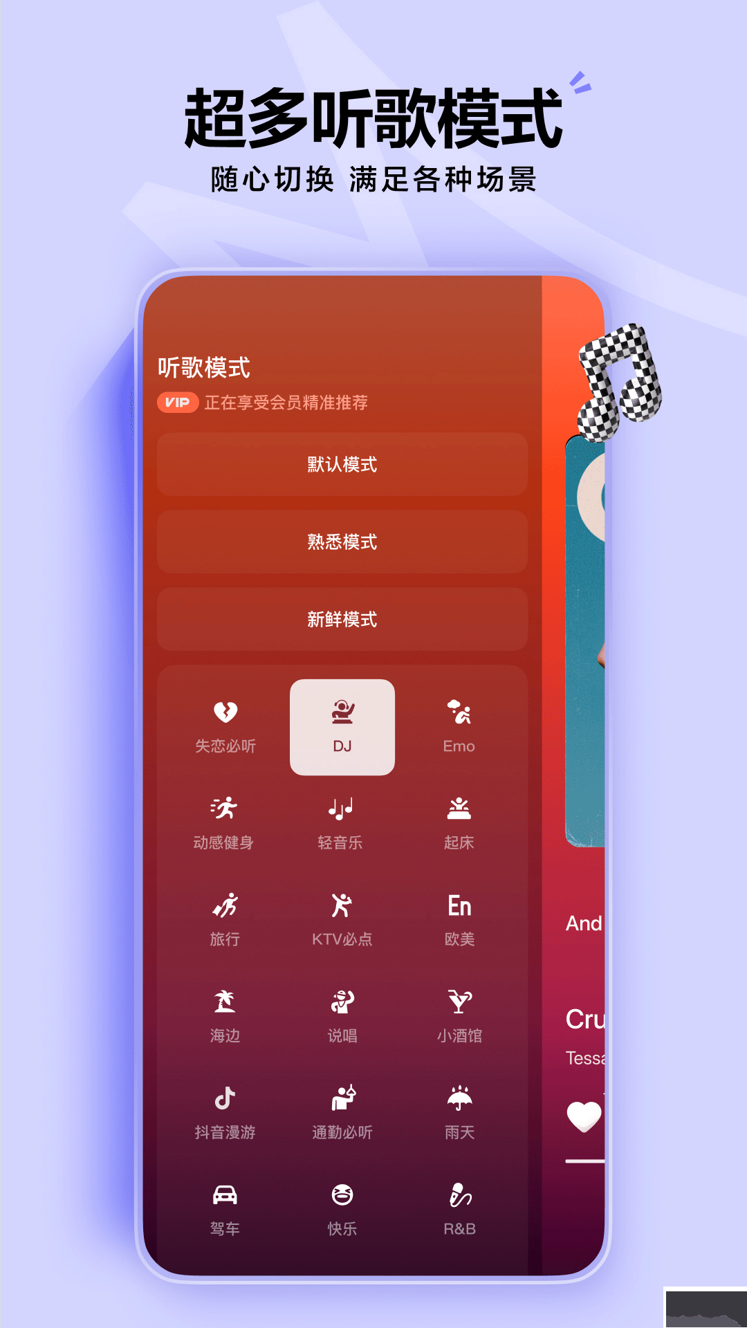 汽水音乐2025版