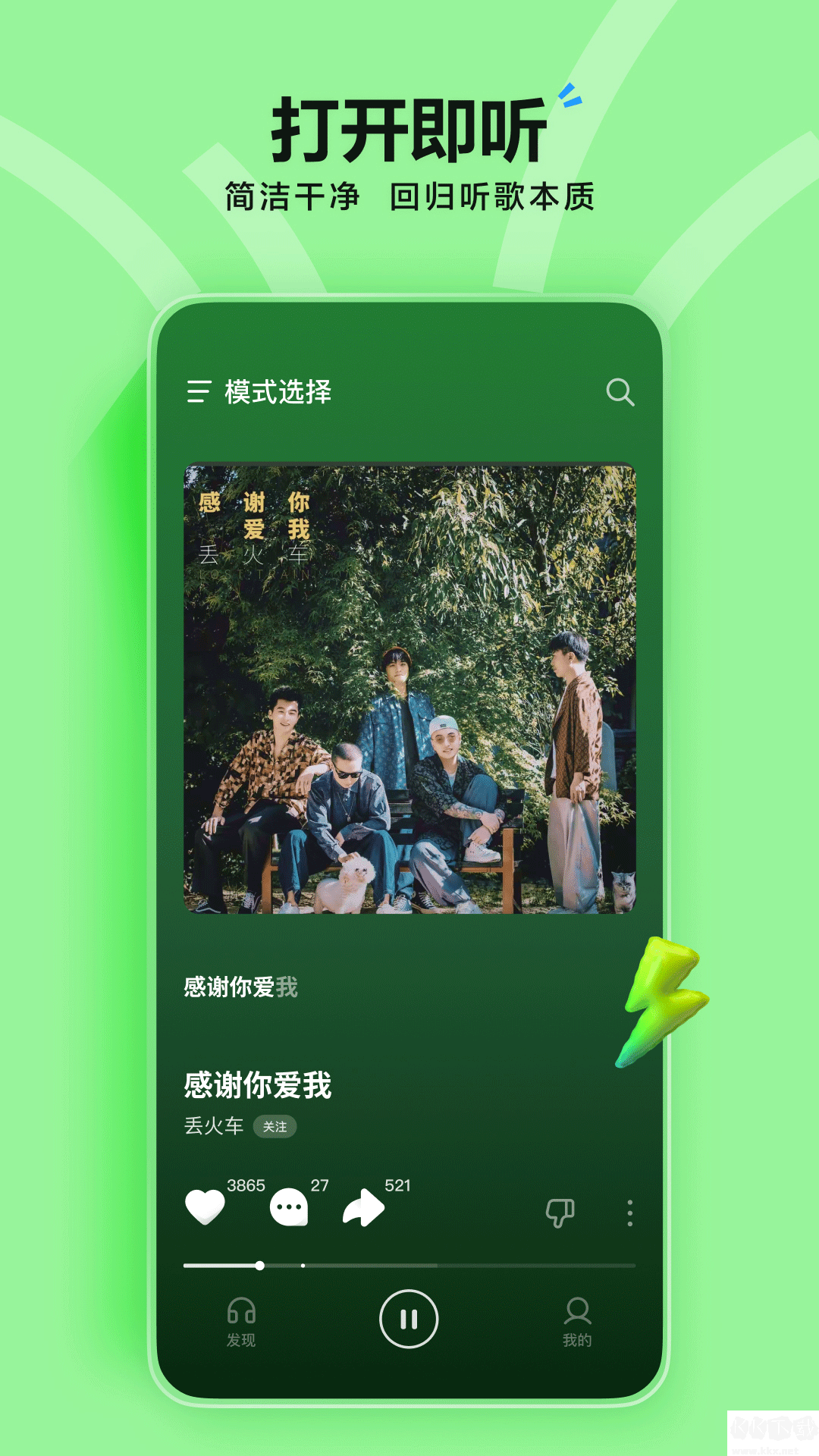 汽水音乐2025版