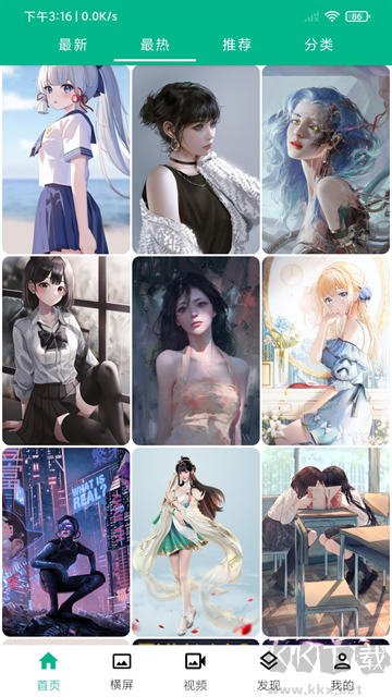 心悦壁纸app无广告版