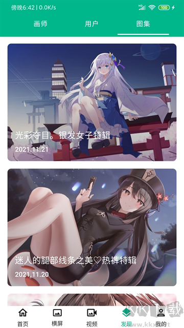 心悦壁纸app无广告版