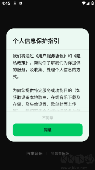 汽水音乐2025版