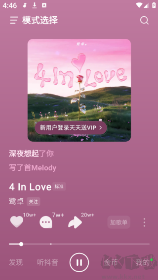 汽水音乐2025版