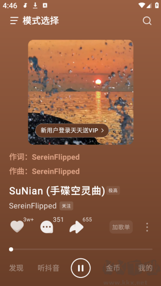 汽水音乐2025版