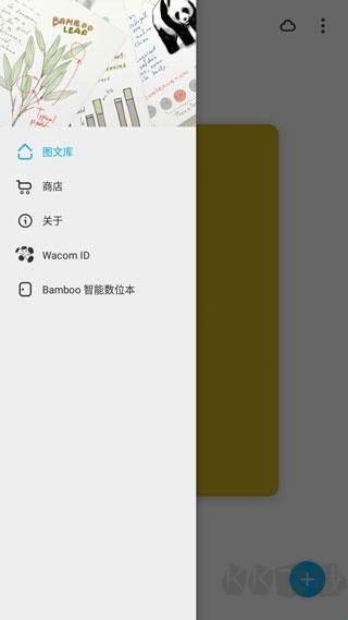 bamboo paper完整版