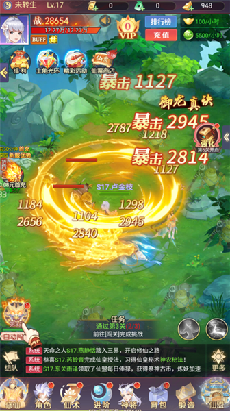 无双小师妹
