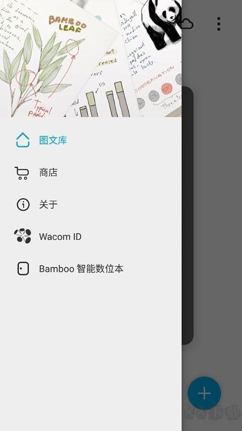 bamboo paper完整版