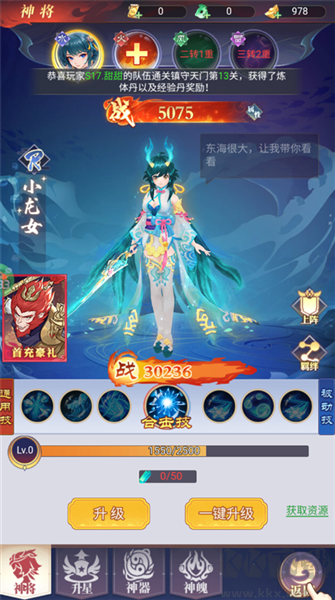 无双小师妹