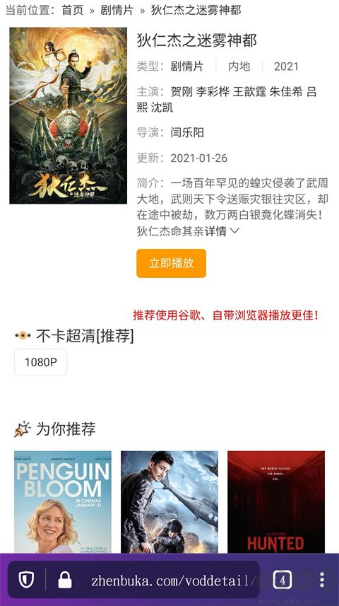 Firefox火狐浏览器