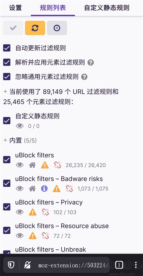 Firefox火狐浏览器
