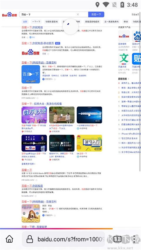 Firefox火狐浏览器