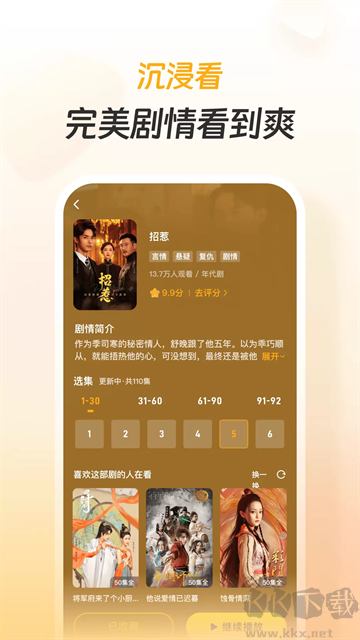 东梨短剧app官方正版