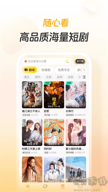 东梨短剧app官方正版