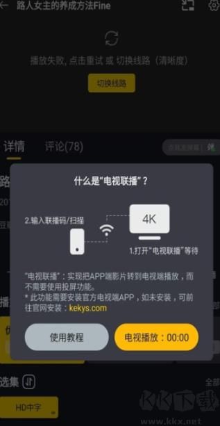 可可影视免费版