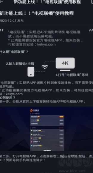 可可影视免费版