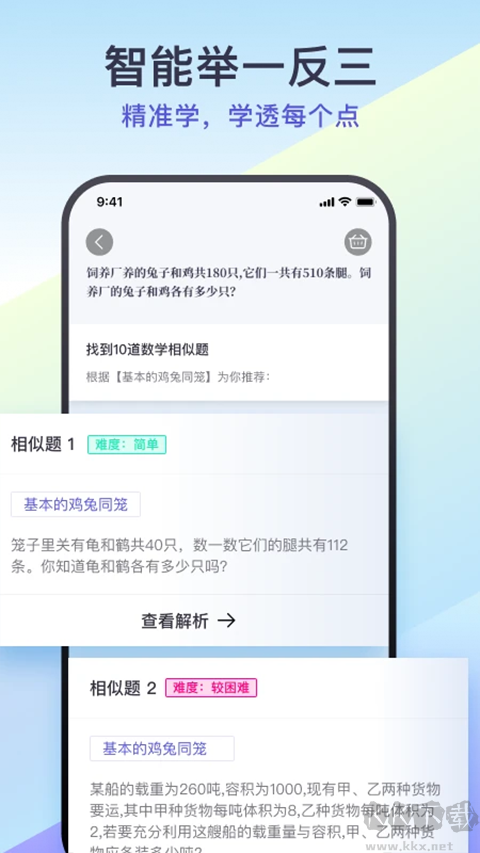 题有有