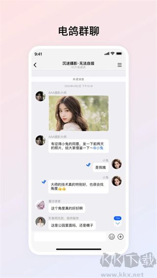 电鸽app官网版