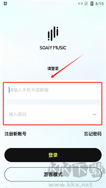 索爱音乐最新版