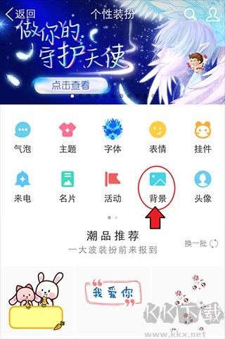 QQ轻聊版最新版