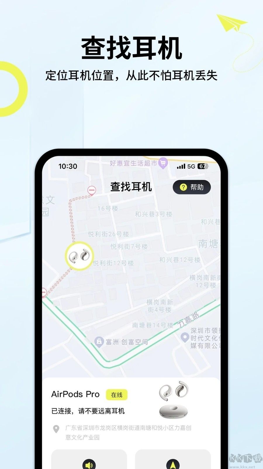 索爱音乐最新版