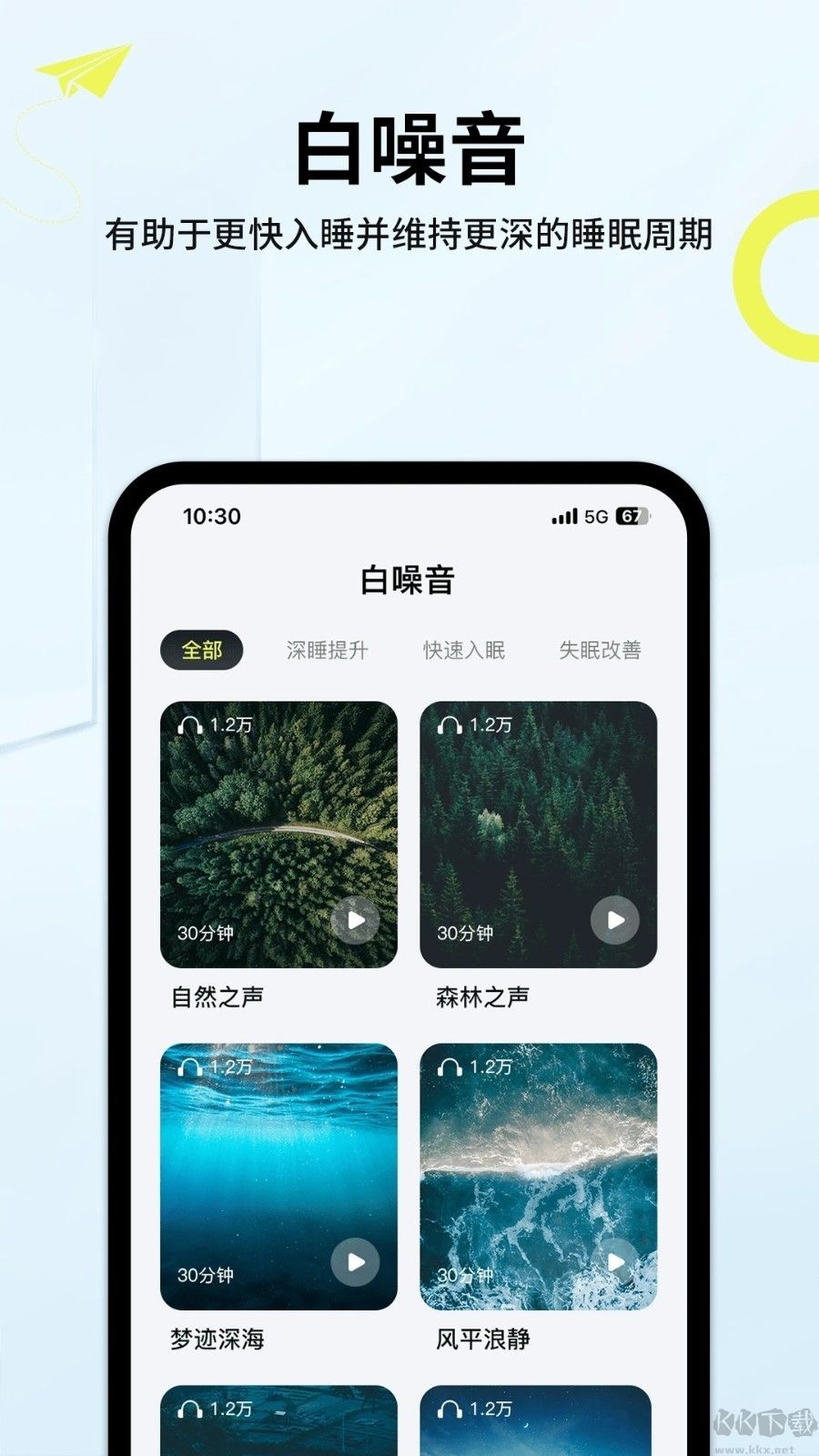 索爱音乐最新版