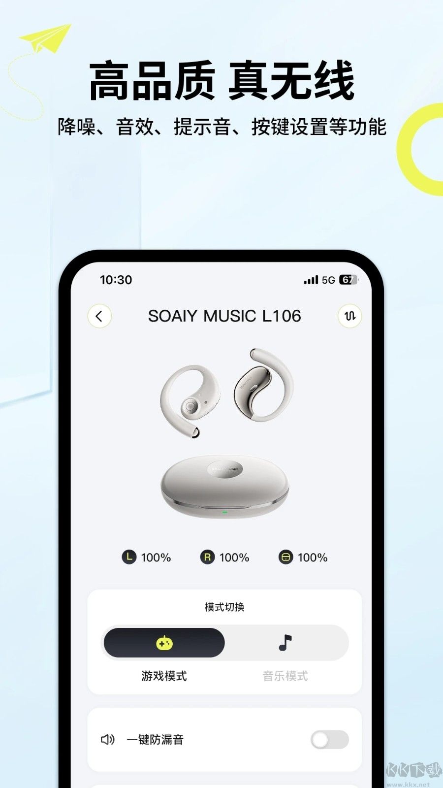 索爱音乐最新版