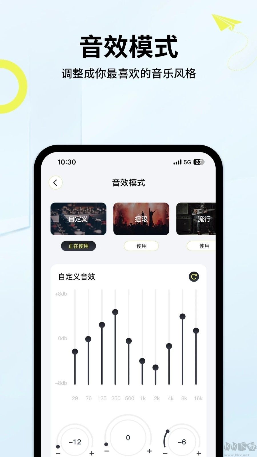 索爱音乐最新版