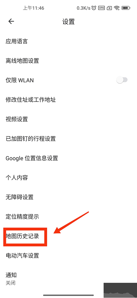 谷歌离线地图最新版