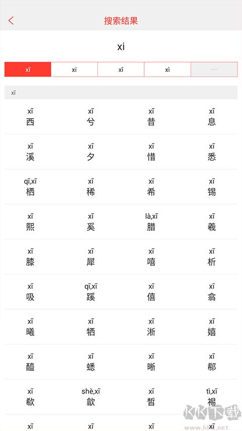 快快查汉语词典
