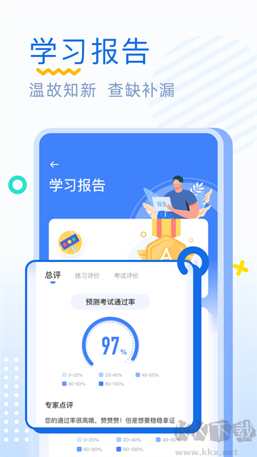 驾考刷题app最新版