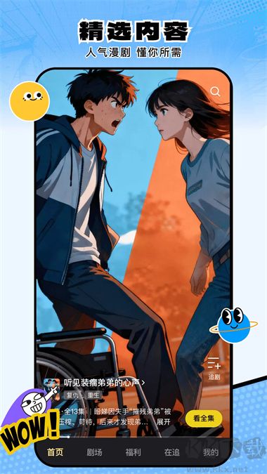 柚子动漫剧场