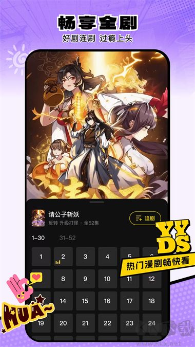 柚子动漫剧场