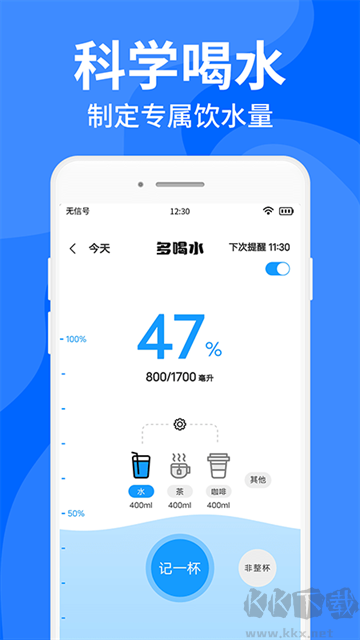 咕咚多喝水安卓版