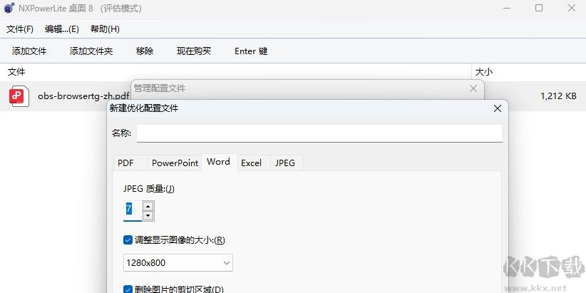 nxpowerlite