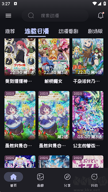 Mi动漫app最新版