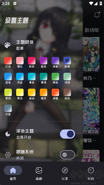 Mi动漫app最新版