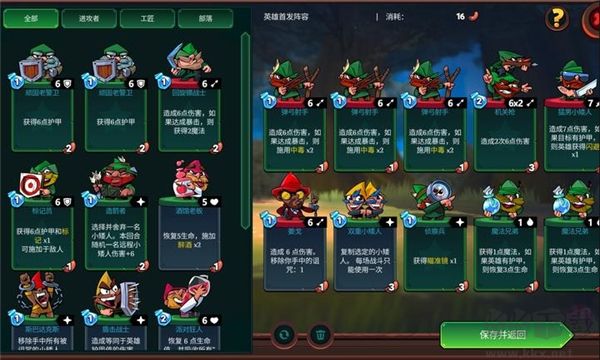打倒白雪公主乌拉(Union of Gnomes)
