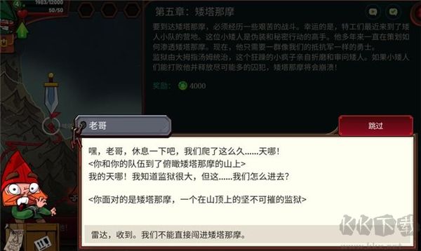 打倒白雪公主乌拉(Union of Gnomes)