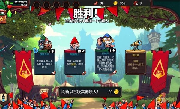 打倒白雪公主乌拉(Union of Gnomes)