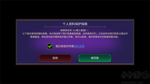 打倒白雪公主乌拉(Union of Gnomes)