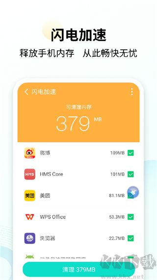 手心清理大师app