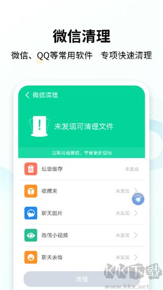 手心清理大师app