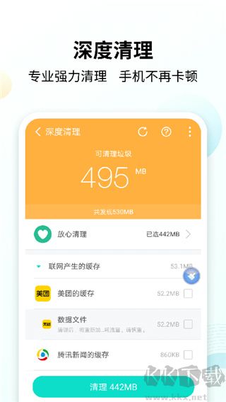手心清理大师app