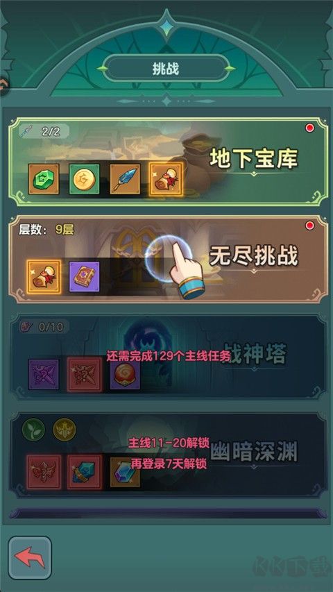 骑士与大龙